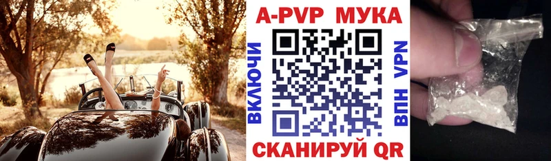 APVP кристаллы Малоярославец