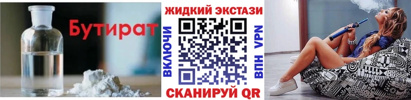 Бутират оксибутират  ОМГ ОМГ рабочий сайт  Малоярославец  как найти  