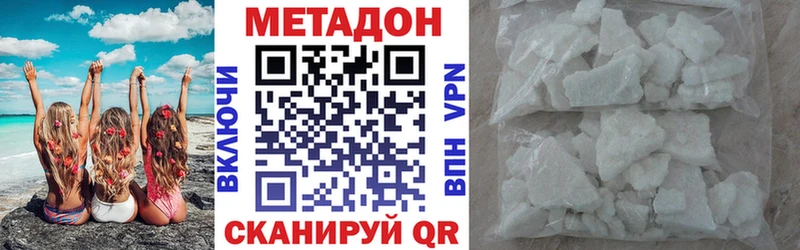 Метадон кристалл Малоярославец